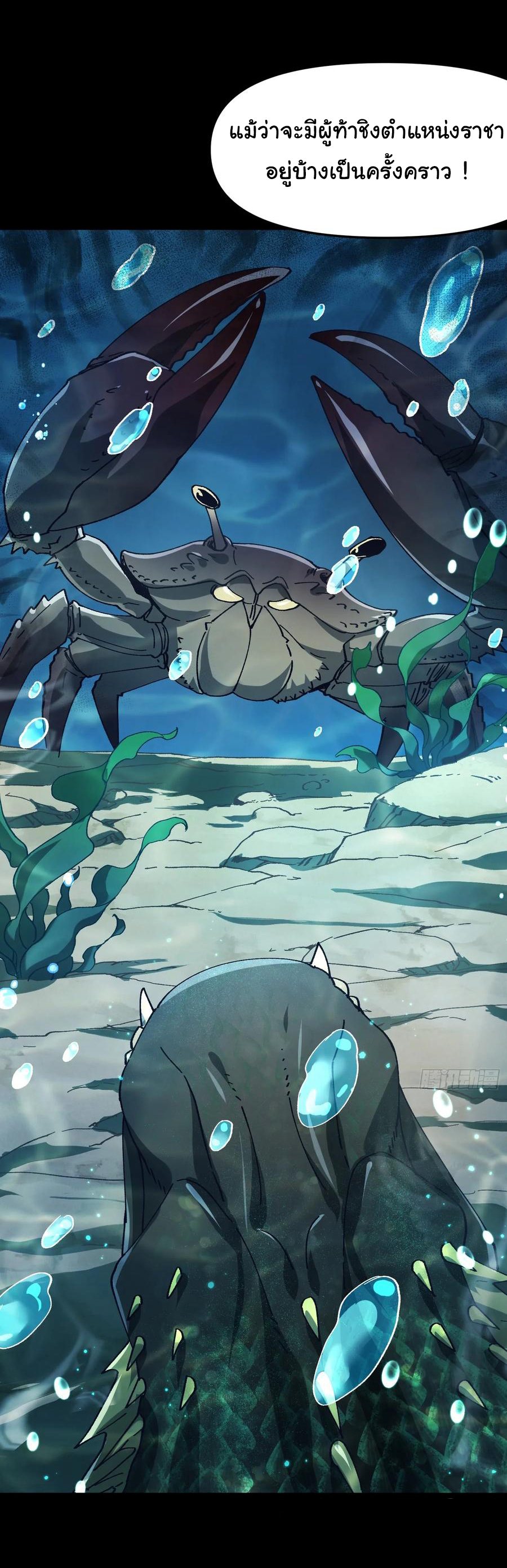 ข้ามันอ่อนแอต้องอาศัยลูกศิษย์เพื่อเอาตัวรอด ตอนที่ 12 หน้า 33