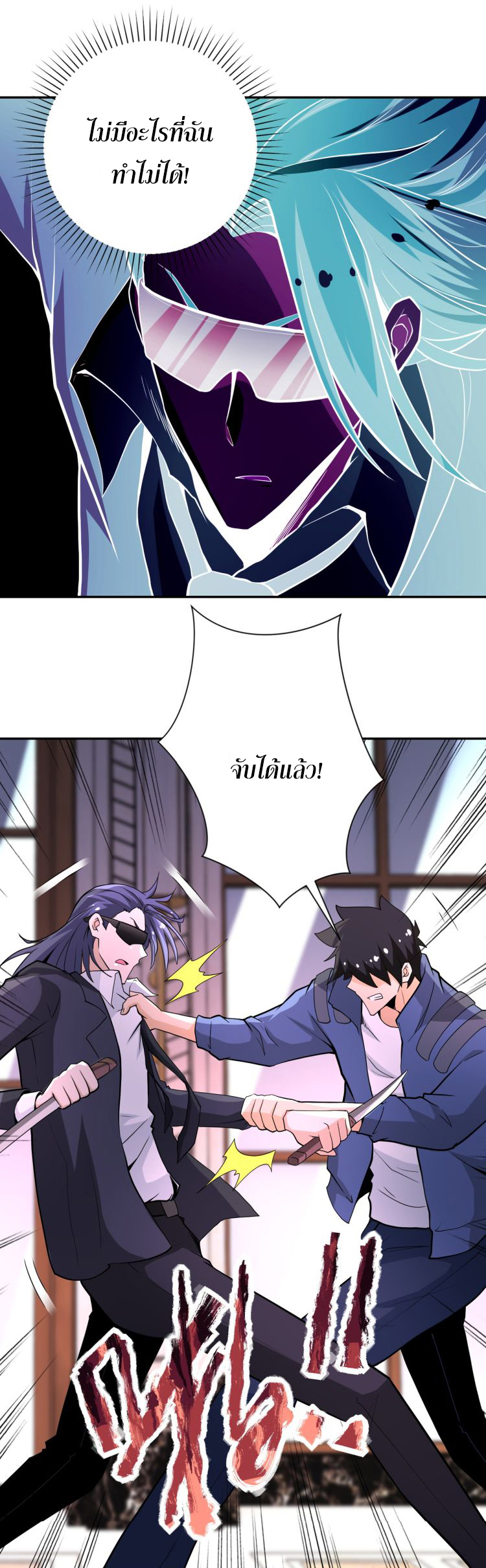 Apocalyptic Super System ตอนที่ 144 หน้า 28