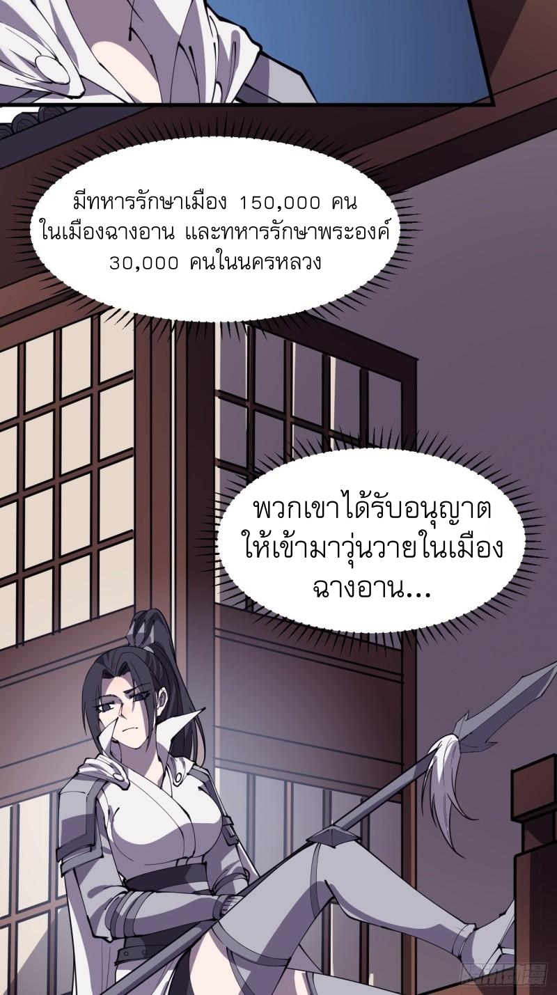 Starting a Mountain ตอนที่ 225 หน้า 16