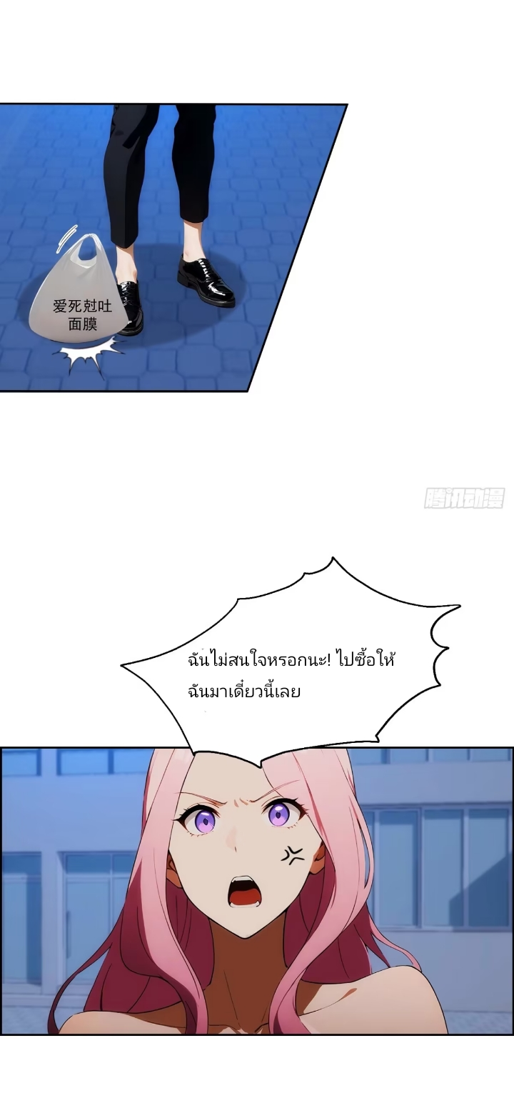 ฉันโต้กลับสาสๆด้วยระบบหมาเลยสุดเทพ ตอนที่ 2 หน้า 14