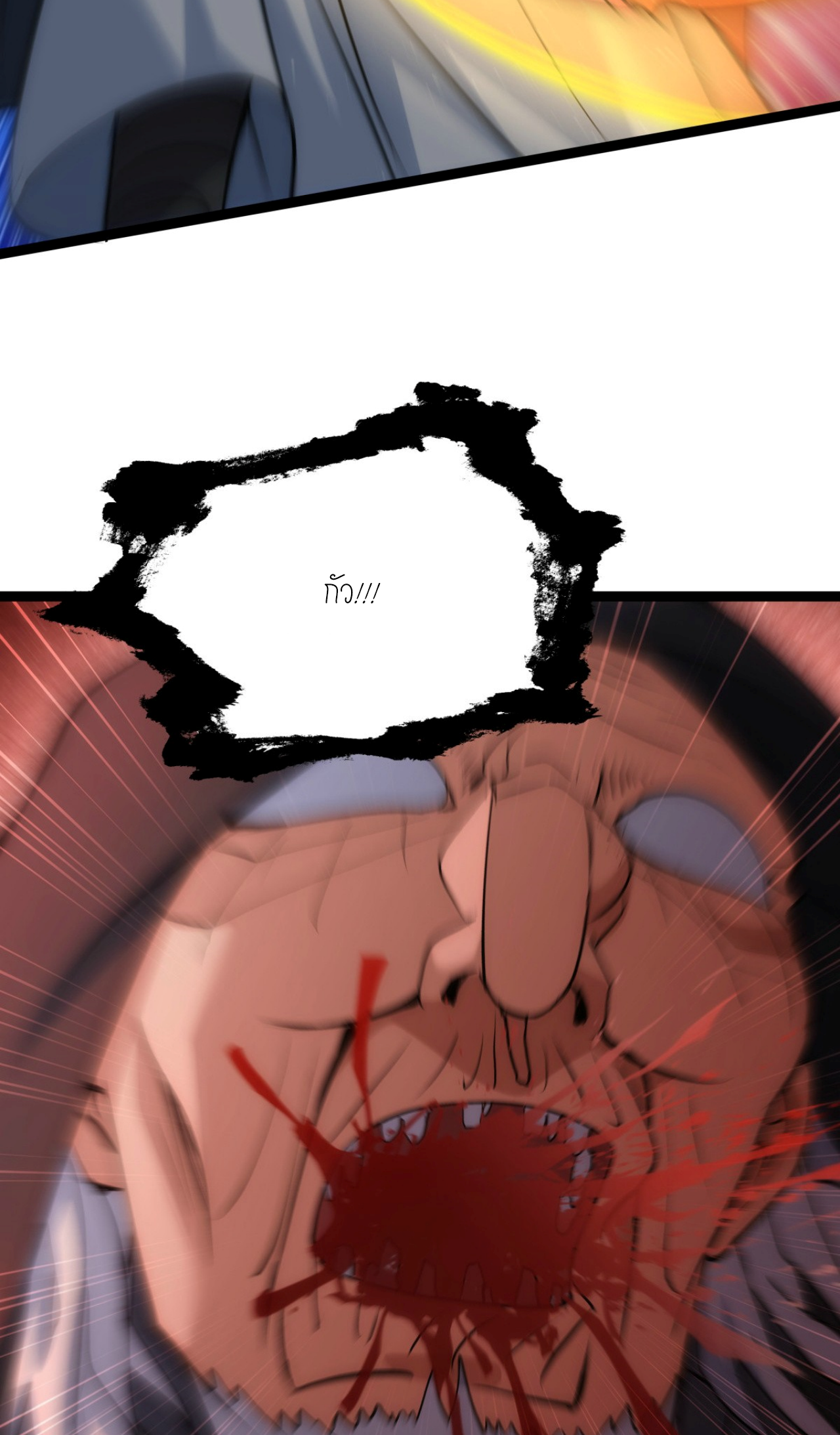 ฉันรับช่วงต่อระบบผู้เล่น ตอนที่ 7 หน้า 34