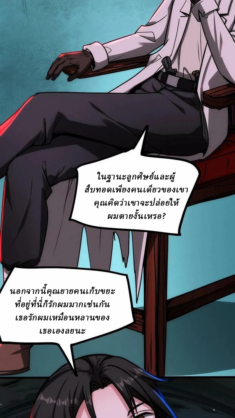 Mysterious Pharmacist ตอนที่ 69 หน้า 14