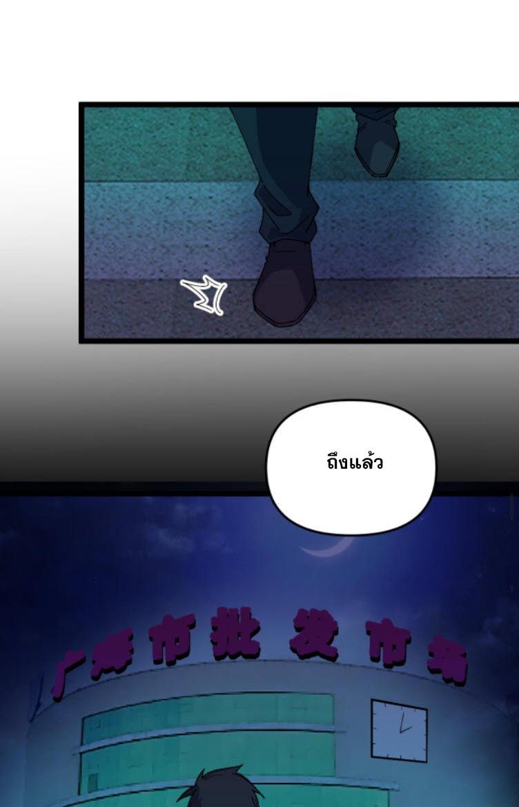 ย้อนเวลา 1983 กลับไปเป็นเศรษฐี ตอนที่ 50 หน้า 11