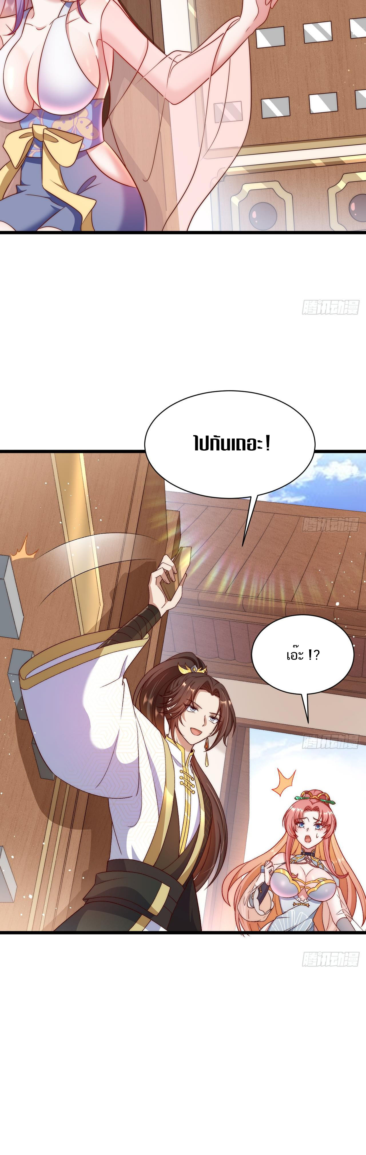 Exclusive Furnace of Future Empresses ตอนที่ 6 หน้า 4