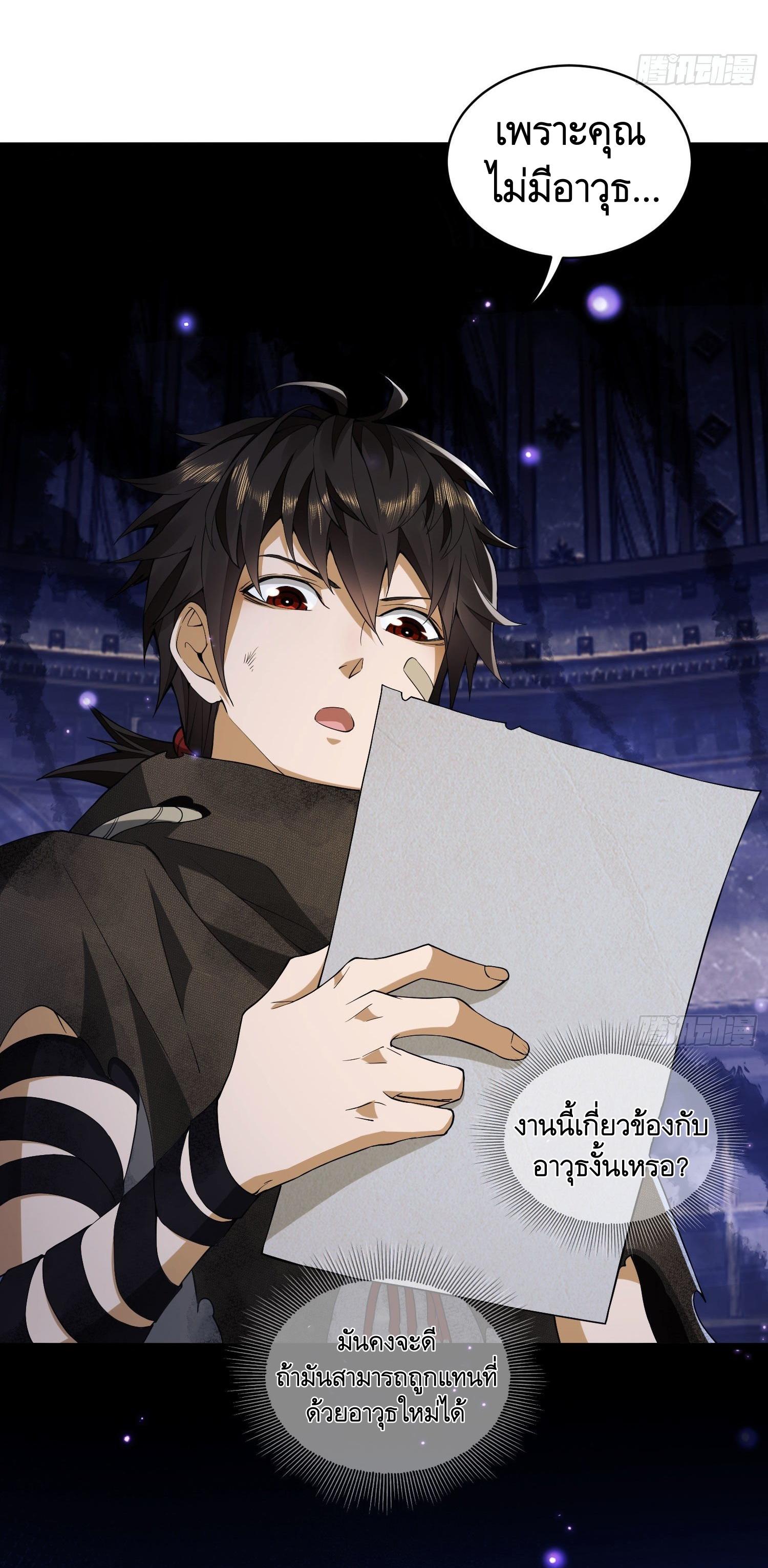 THE FIRST ORDER ตอนที่ 7 หน้า 3