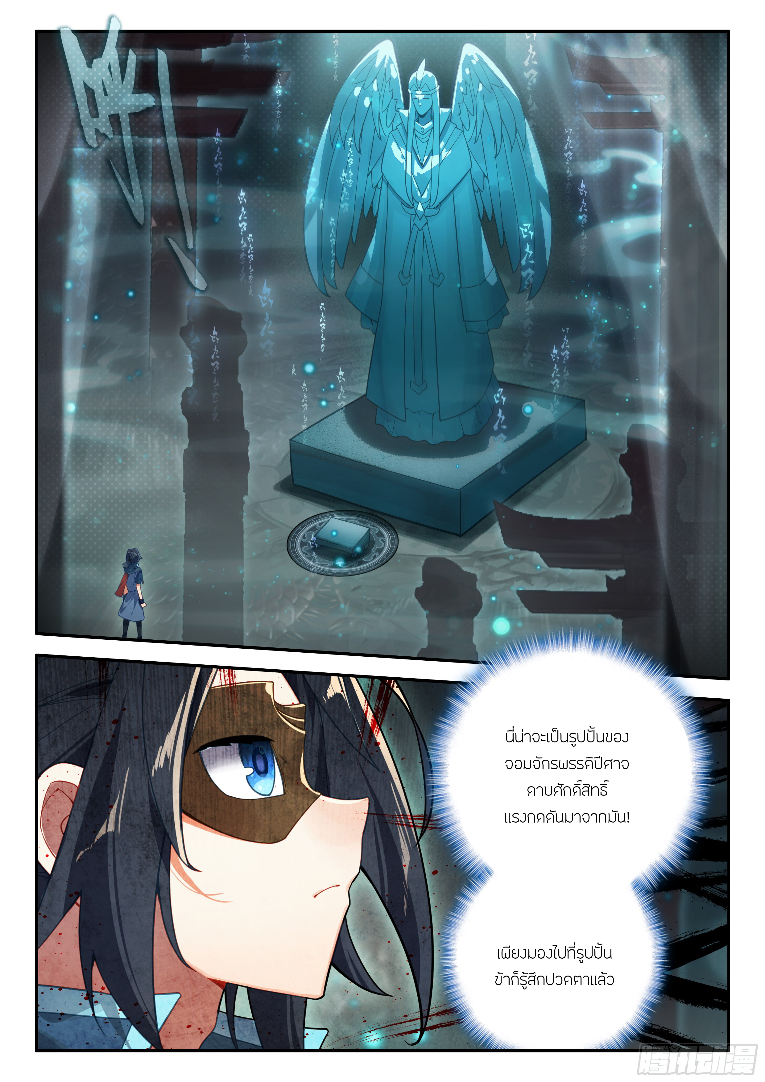 Douluo Dalu 5 - Rebirth of Tang san ตอนที่ 139 หน้า 6