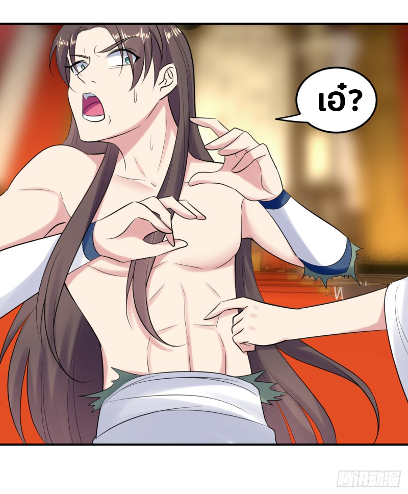 The ultimate son-in-law from different world ตอนที่ 25 หน้า 8