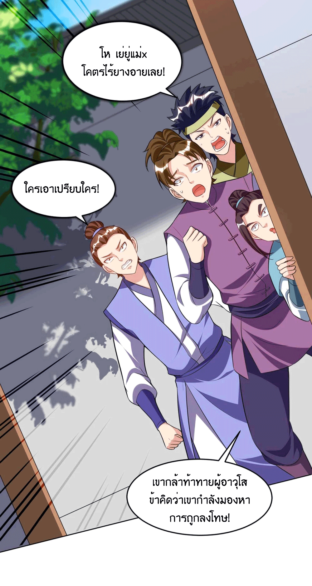 One Step Toward Freedom ตอนที่ 178 หน้า 11