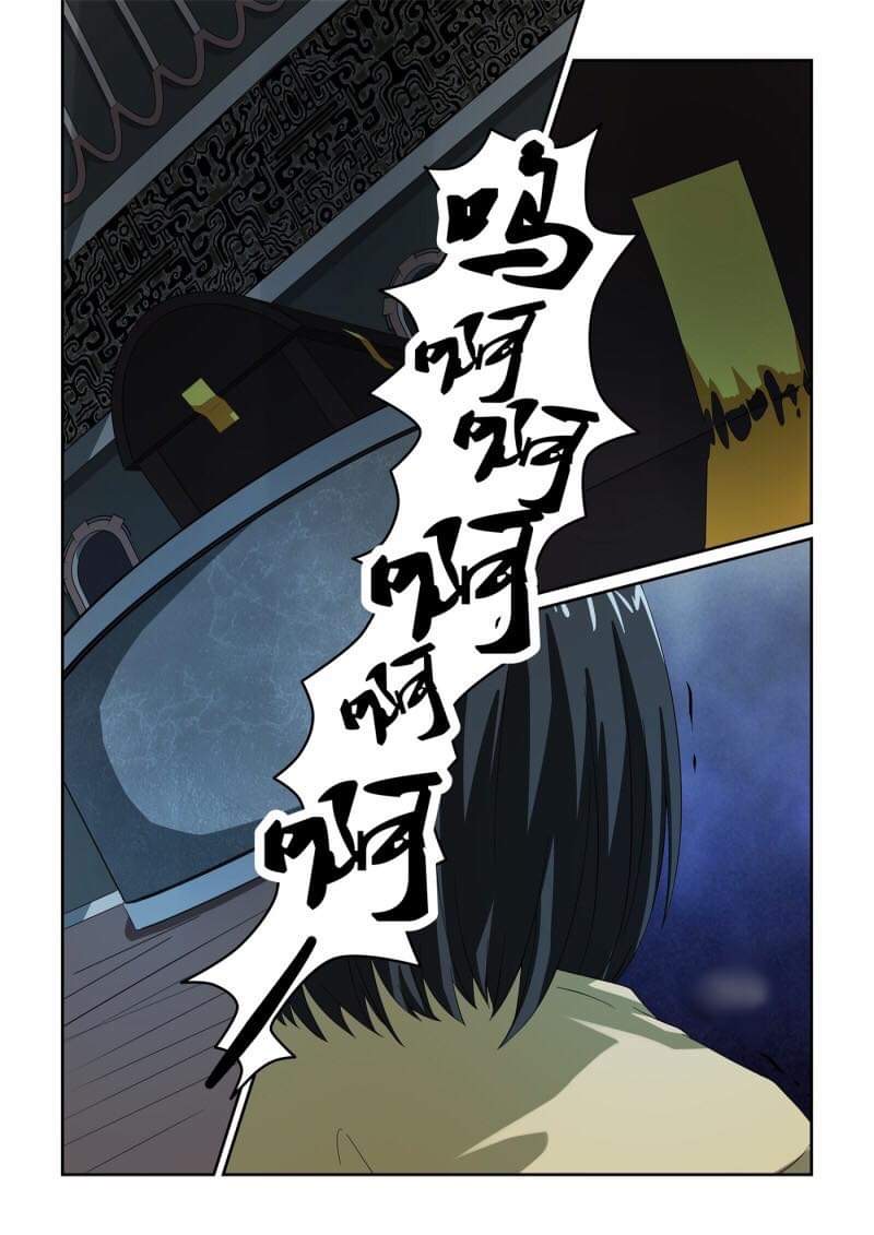 การแก้แค้นของชายผู้โดดเดี่ยว ตอนที่ 14 หน้า 11