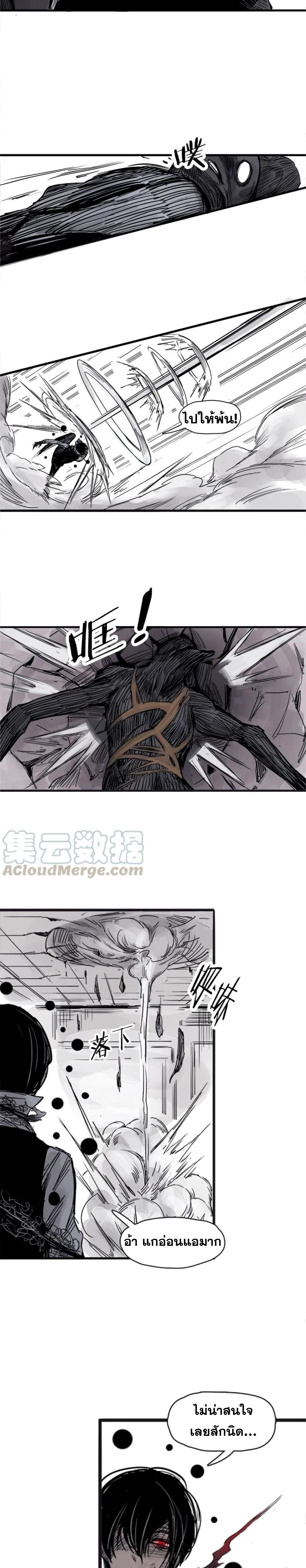 หน้ากากแห่งความจริง ตอนที่ 7 หน้า 7