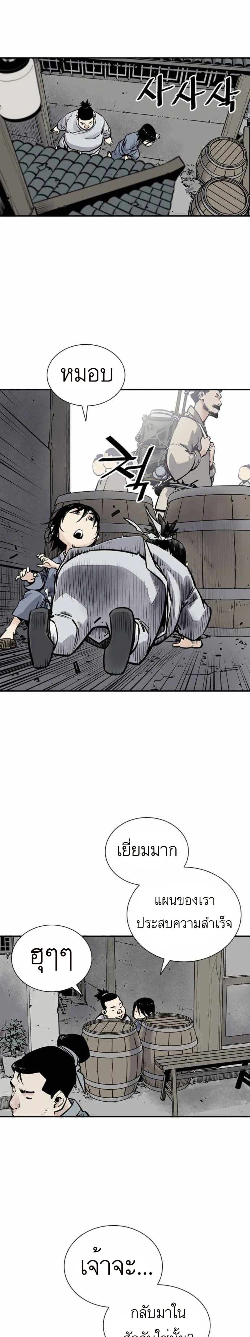 Death God - เทพเจ้าแห่งความตาย ตอนที่ 3 หน้า 8