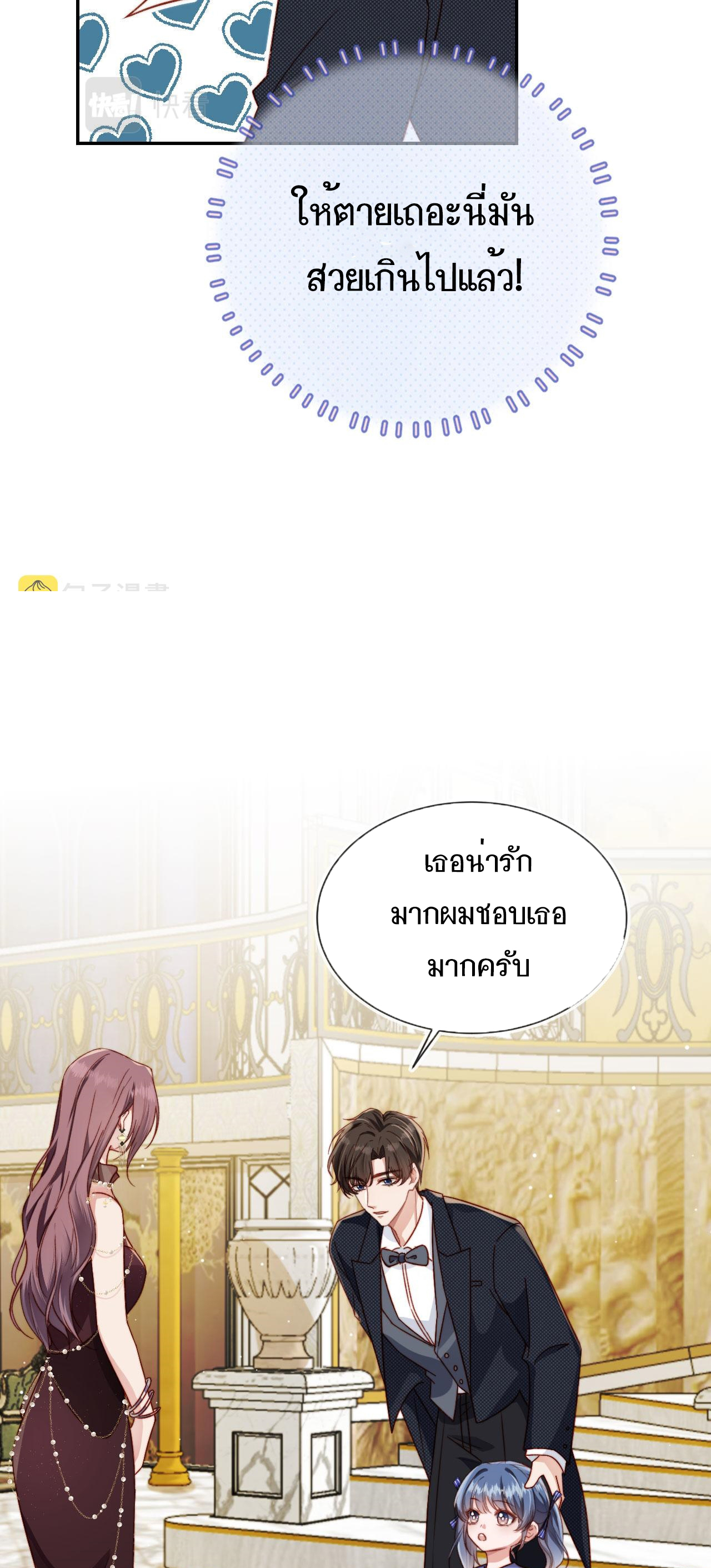 Wagged his tail (BL) ตอนที่ 12 หน้า 7