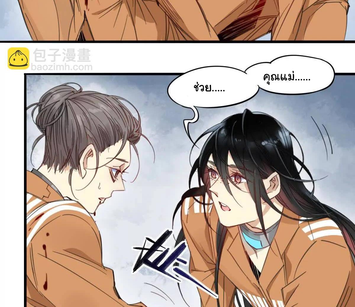 Innocence World ตอนที่ 7 หน้า 4