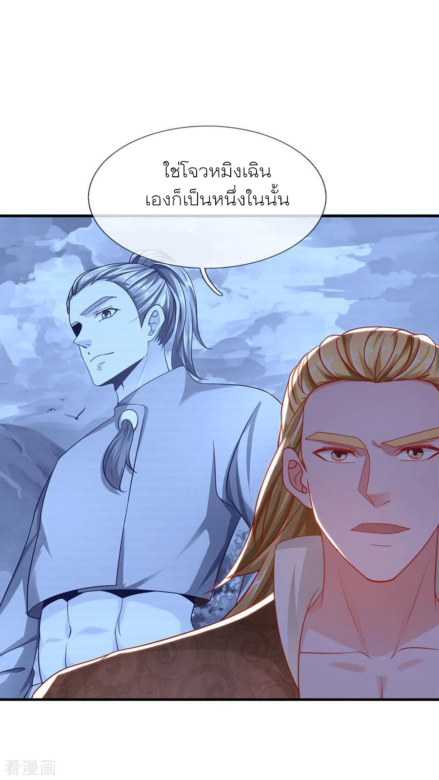 Shura Sword Sovereign ตอนที่ 147 หน้า 10