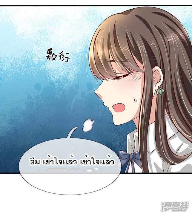 นครเซียนแห่งผู้ต่อต้านสวรรค์ ตอนที่ 38 หน้า 10