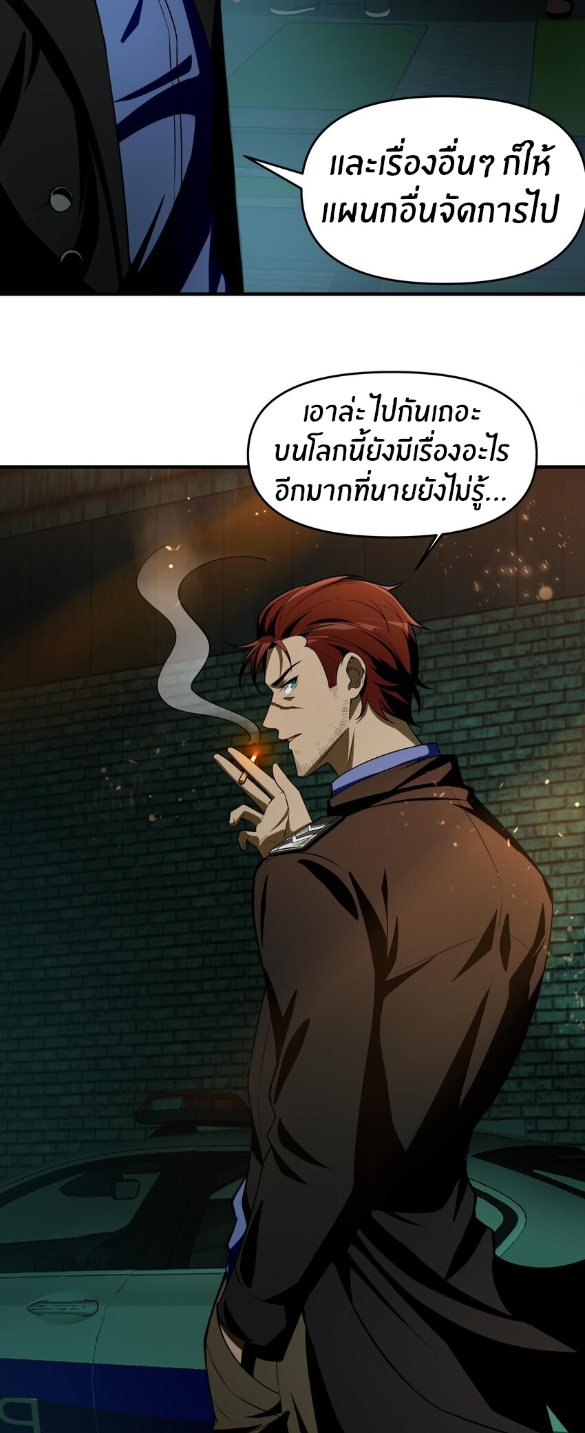 During the live broadcast, I proposed to the female ghost - she really agreed?! ตอนที่ 13 หน้า 10