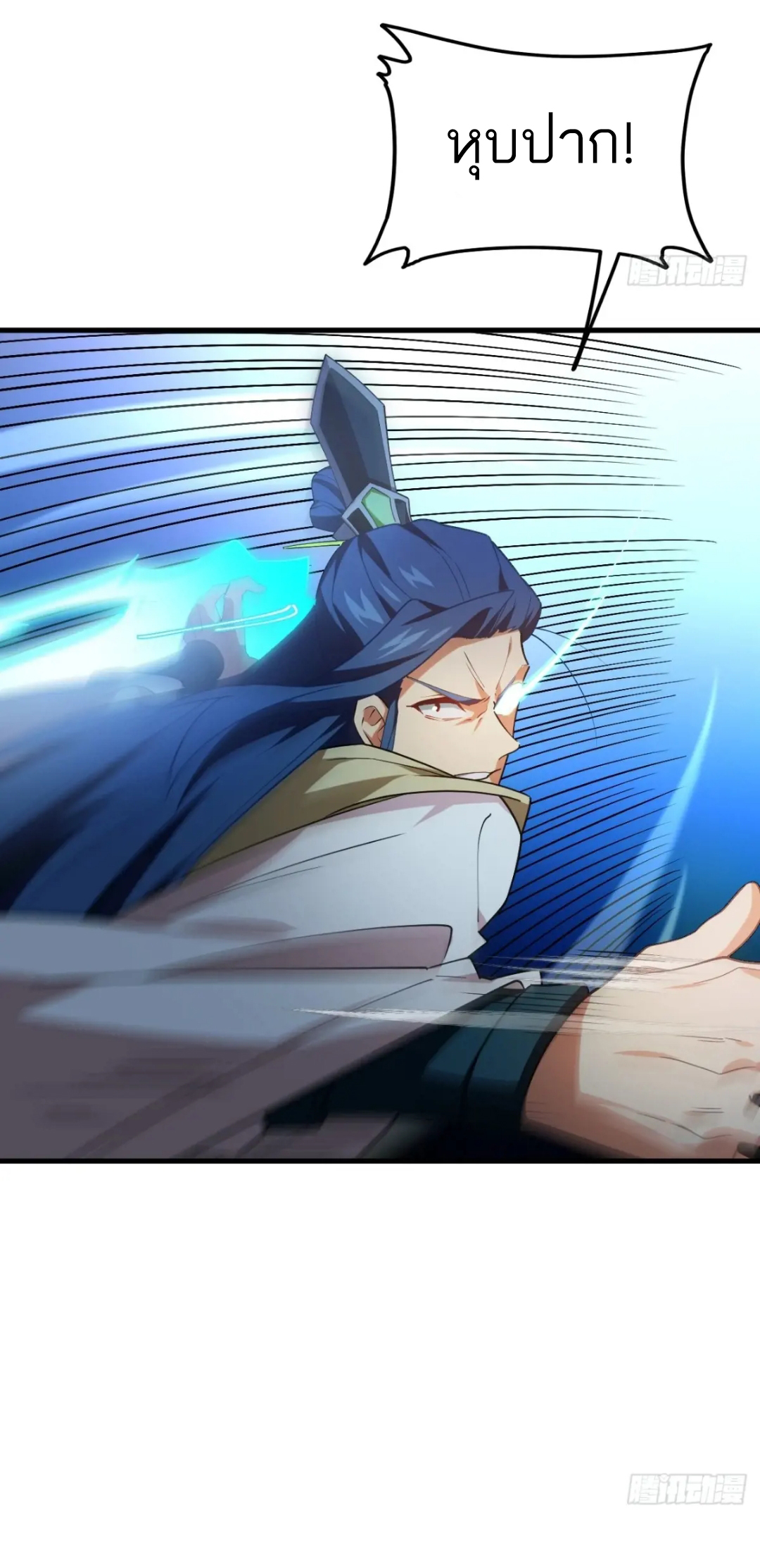 กำเนิดร่างเทวะบรรพกาล ตอนที่ 27 หน้า 36