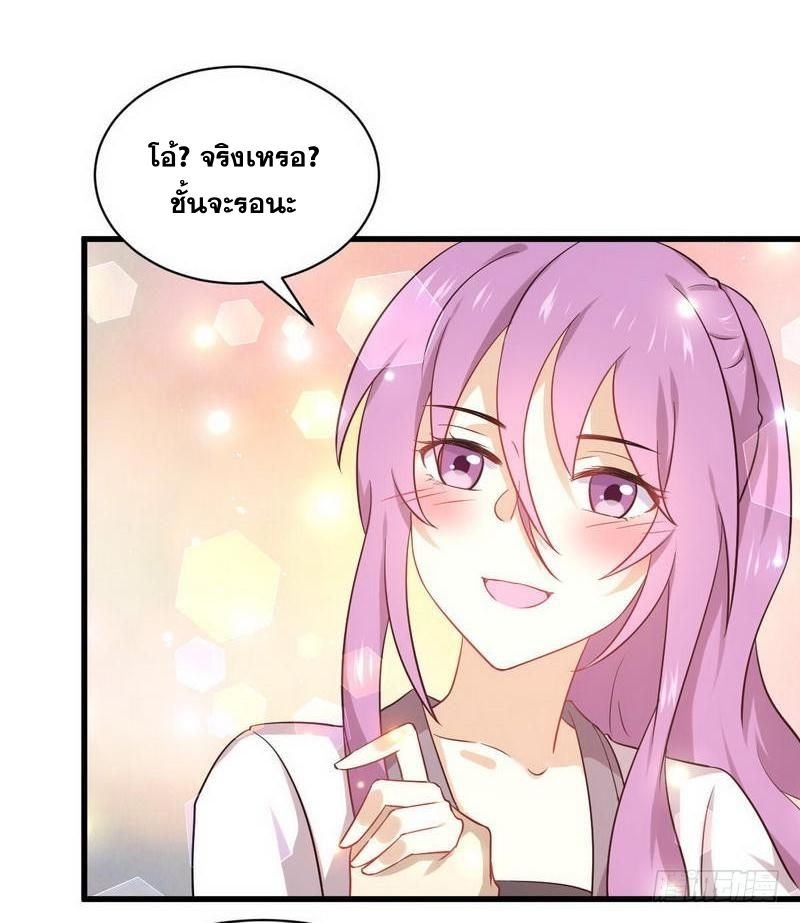 Immortal Swordsman in The Reverse World ข้าเซียนกระบี่ไม่เกาะสตรี ตอนที่ 52 หน้า 25