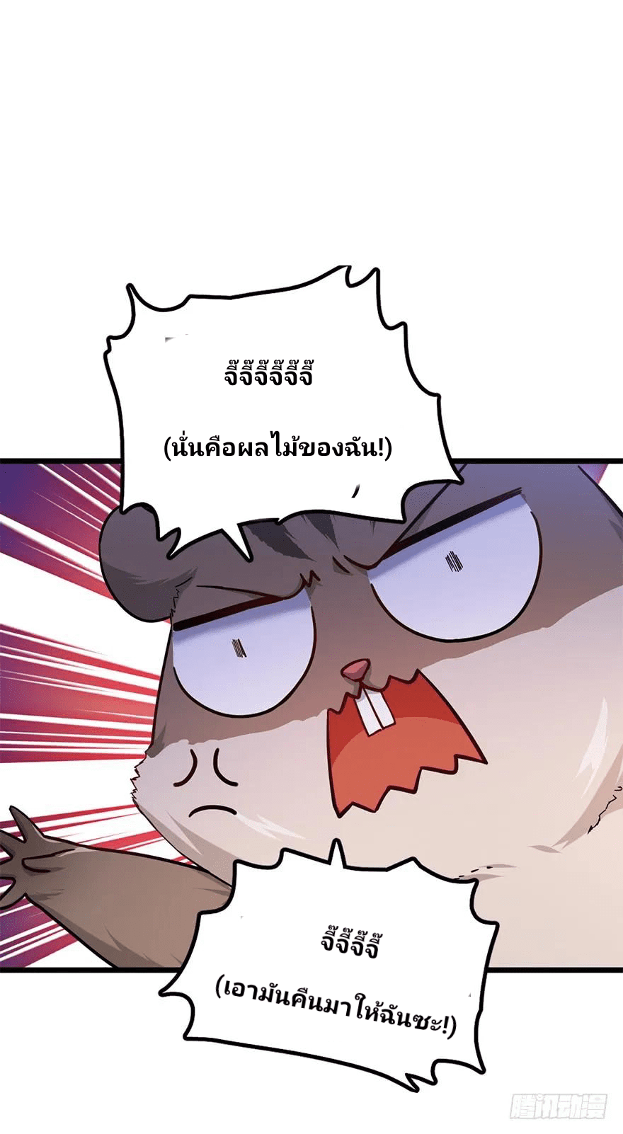 The new life of the Kuan King-ชีวิตใหม่ของราชาจอมกวน ตอนที่ 49 หน้า 9