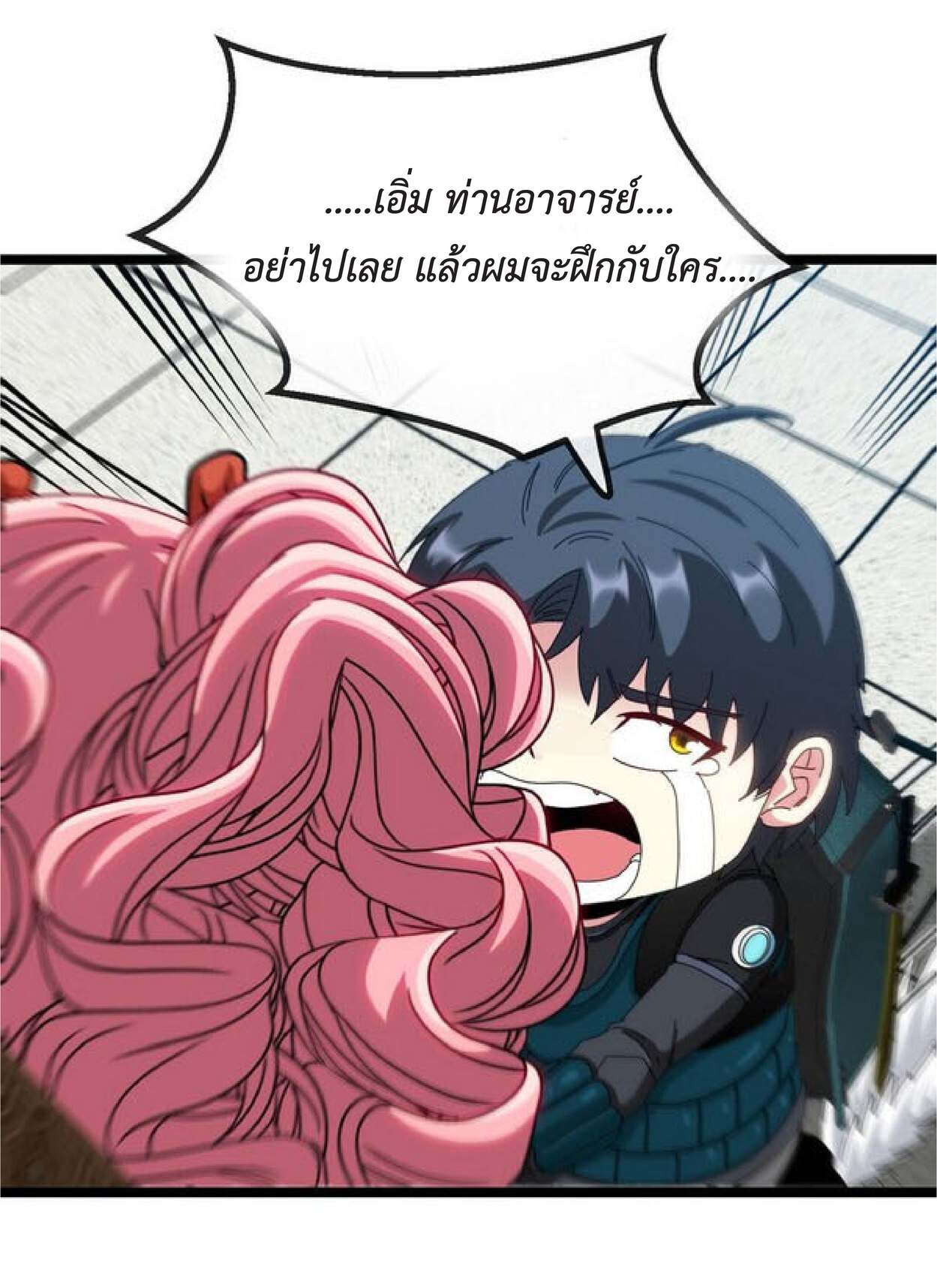 Super god system  ระบบสุดเทพ ตอนที่ 49 หน้า 54
