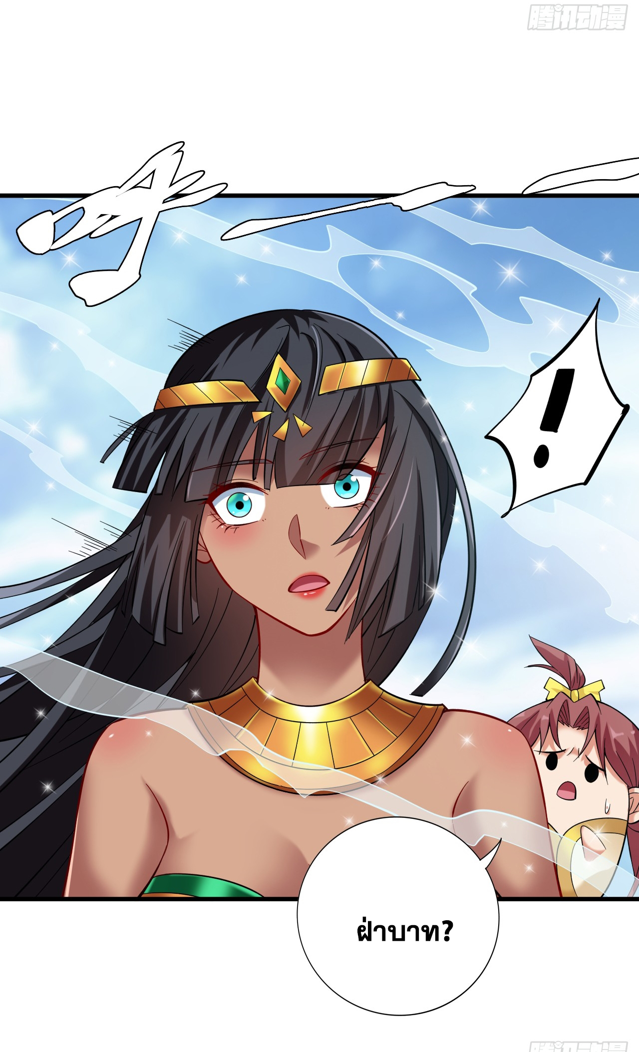 ข้าอยู่อย่างสันโดษมากว่า 100,000 ปี (ทันจีน) ตอนที่ 46 หน้า 7