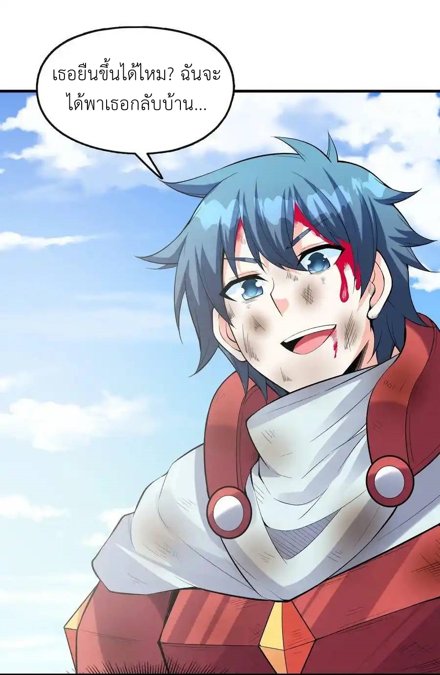 My Harem Is Entirely Female Demon Villains ตอนที่ 64 หน้า 48