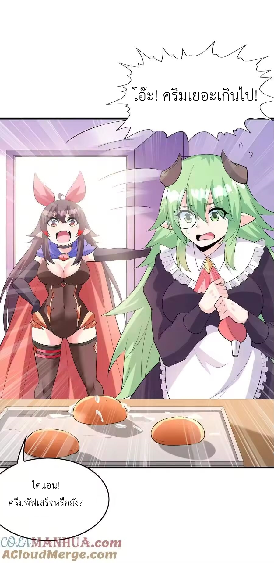 My Harem Is Entirely Female Demon Villains ตอนที่ 136 หน้า 37