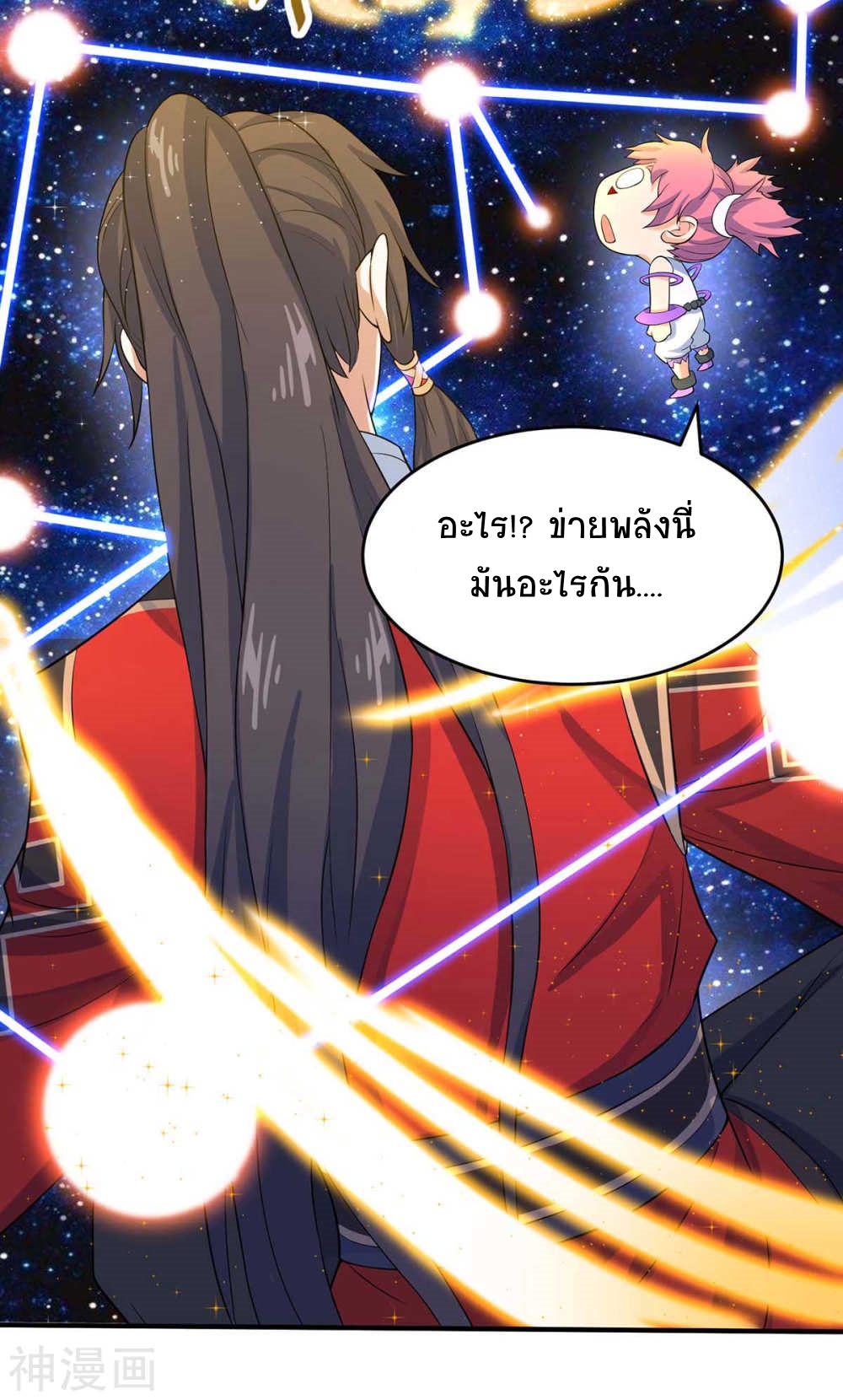 การกลับมาของจักพรรดิ์ ตอนที่ 131 หน้า 31