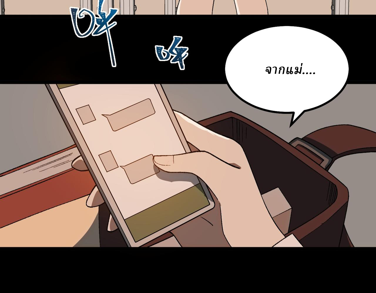 I created an Urban Legend ตอนที่ 17 หน้า 98