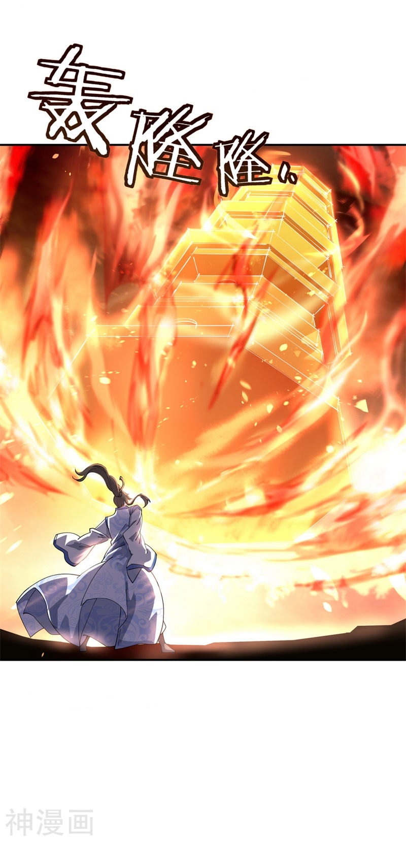 peerless battle spirit ตอนที่ 88 หน้า 12