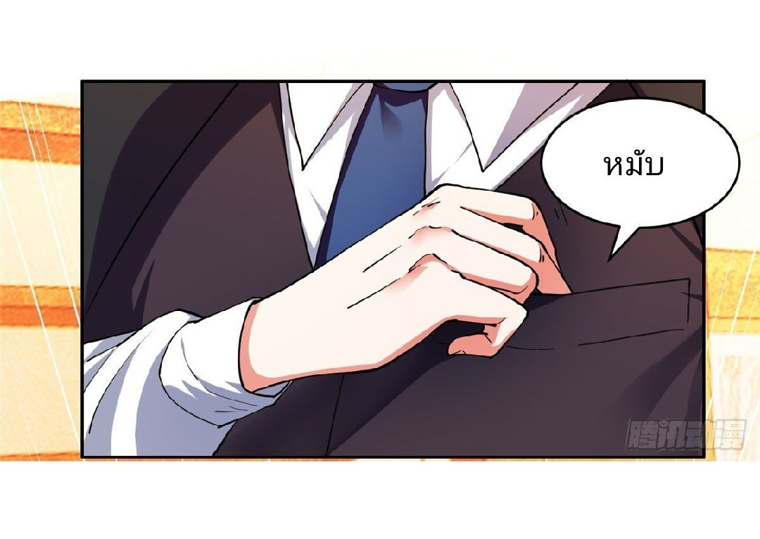 การเกิดใหม่ของพระเจ้ากับระบบผลาญเงินสุดกาว ตอนที่ 21 หน้า 9