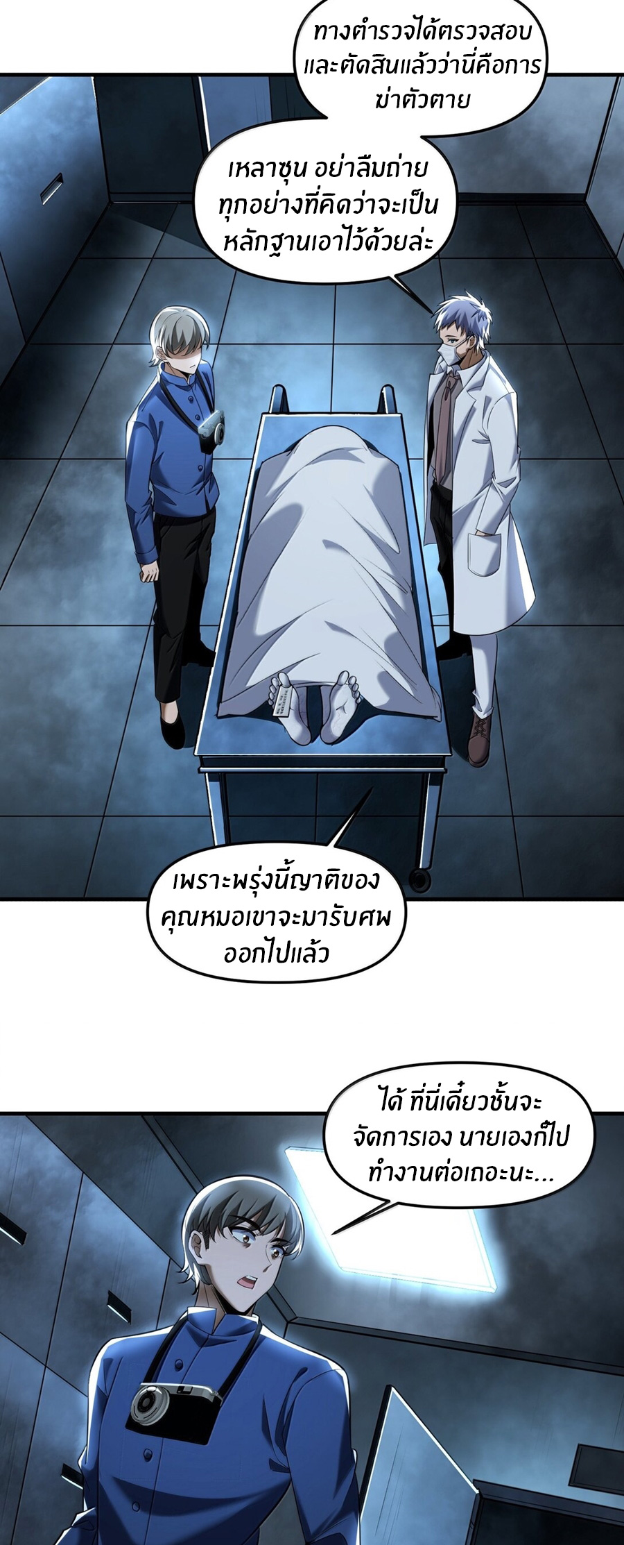 During the live broadcast, I proposed to the female ghost - she really agreed?! ตอนที่ 64 หน้า 12