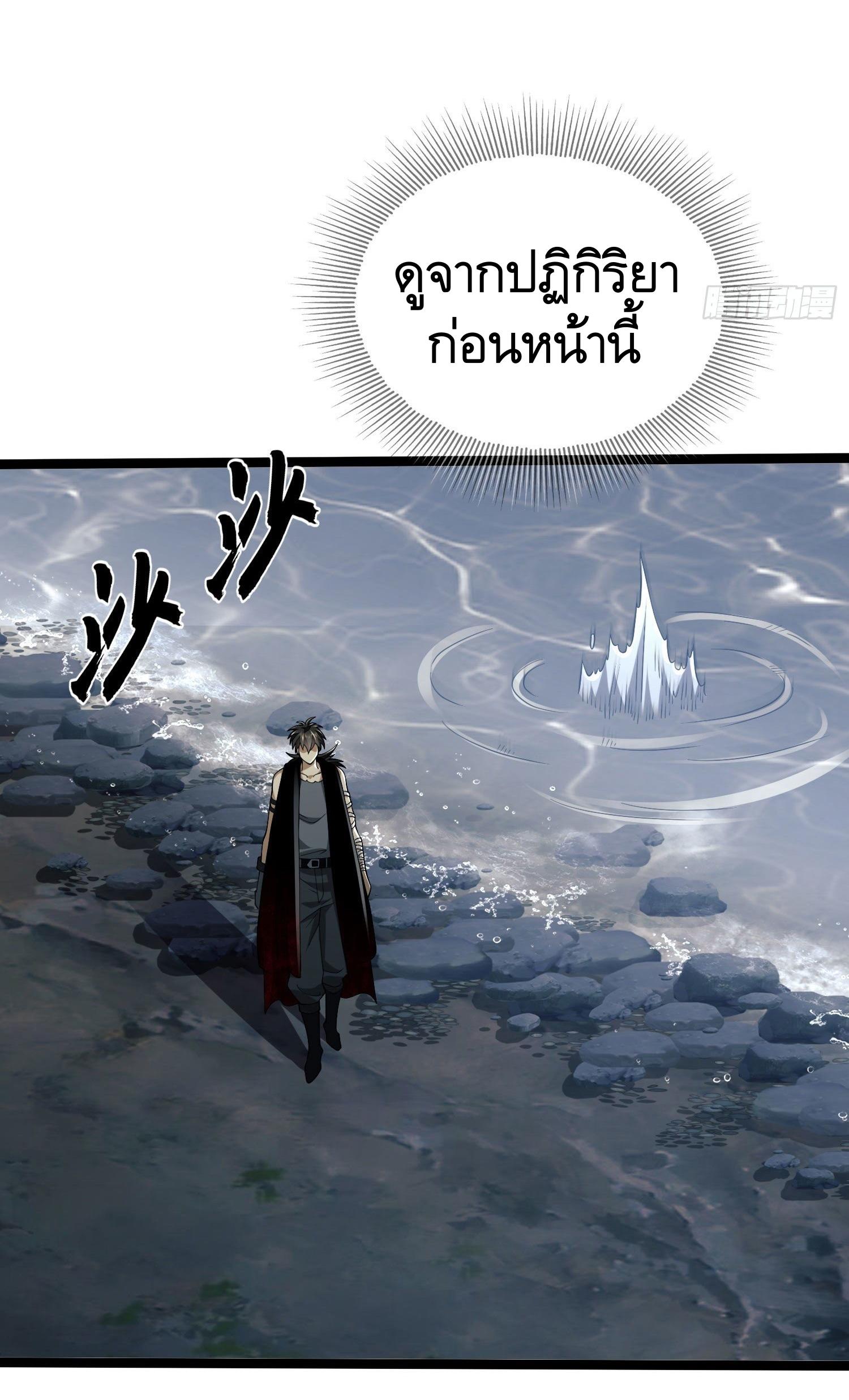 THE FIRST ORDER ตอนที่ 103 หน้า 20