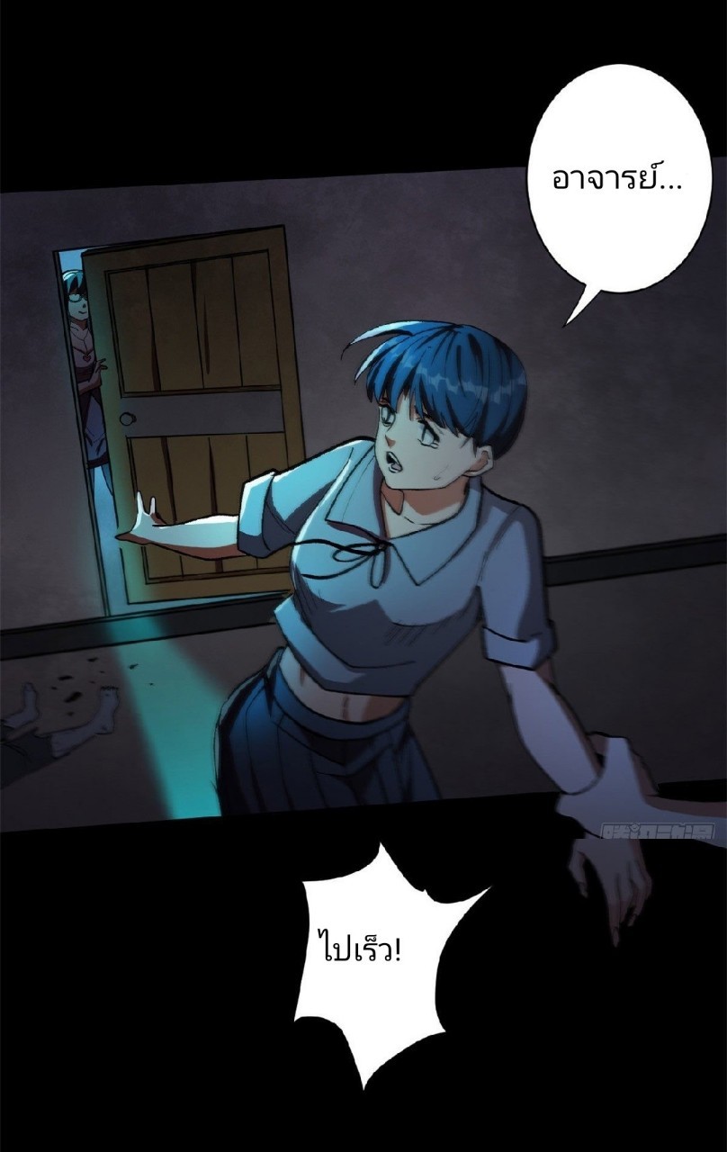 รูเล็ตเวิลด์ สุ่มไอเทมเอาชีวิตรอด ตอนที่ 12 หน้า 21