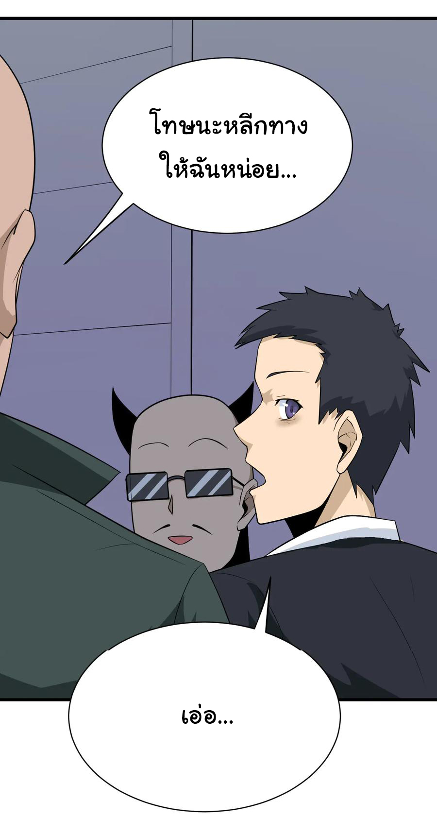 Sanjie Taobao Store ระบบร้านค้าเทพเจ้า ตอนที่ 206 หน้า 18