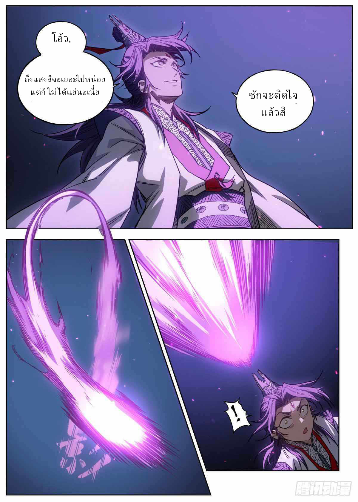 ข้าไม่ได้อยากเลวซักหน่อย ตอนที่ 6 หน้า 15