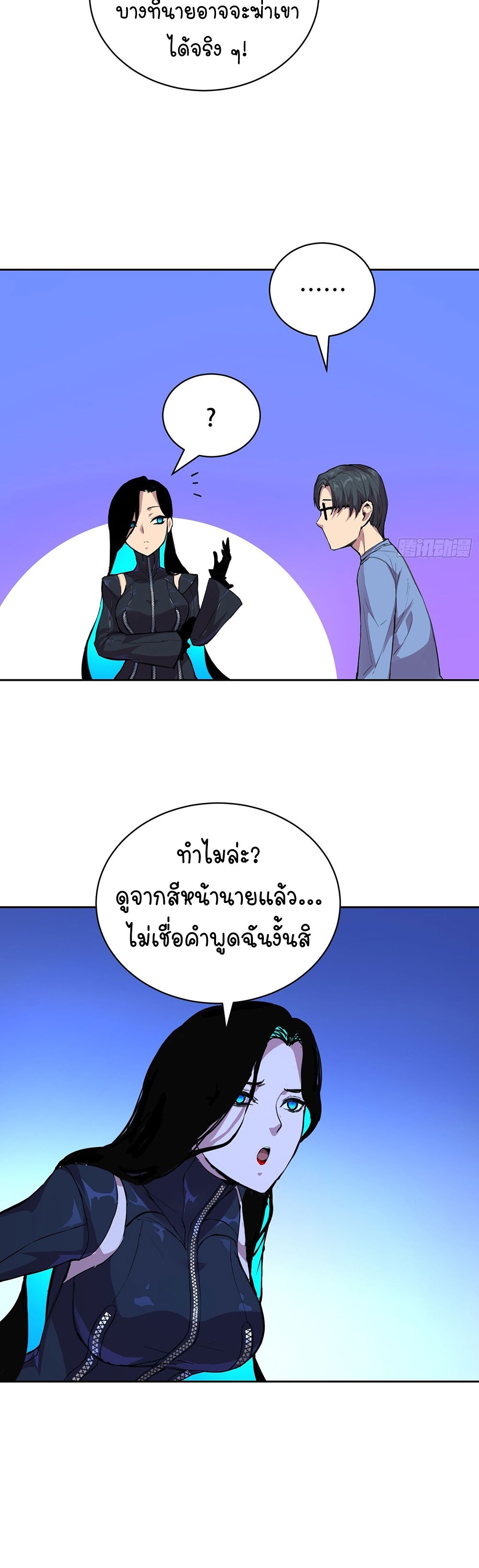 [Emo] Mood Disorder | โรคอารมณ์ คนคลั่งแดนวิปลาส ตอนที่ 17 หน้า 20