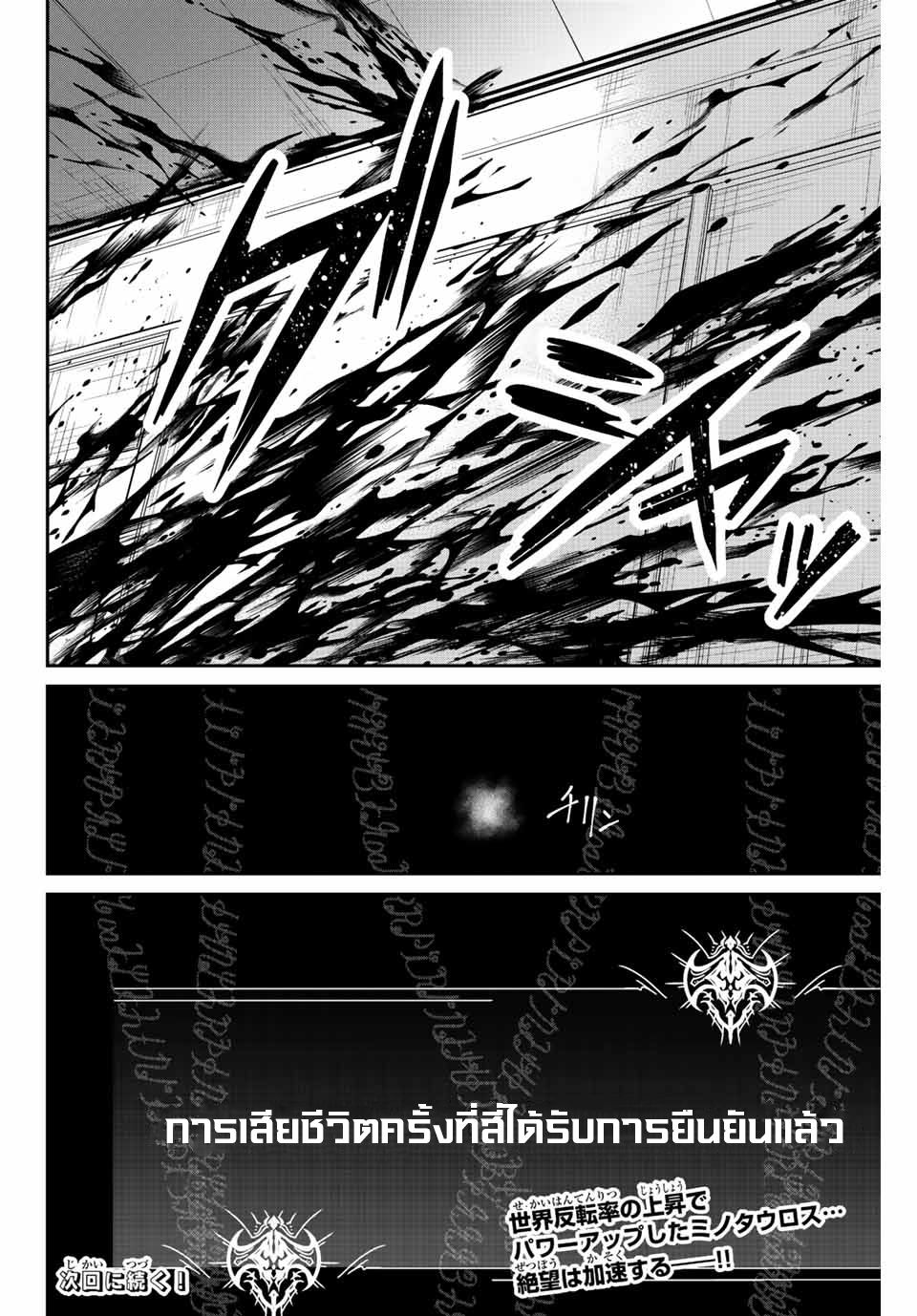 มีเพียงฉันเท่านั้นที่รู้ว่าโลกนี้กำลังจะล่มสลาย ตอนที่ 7 หน้า 22