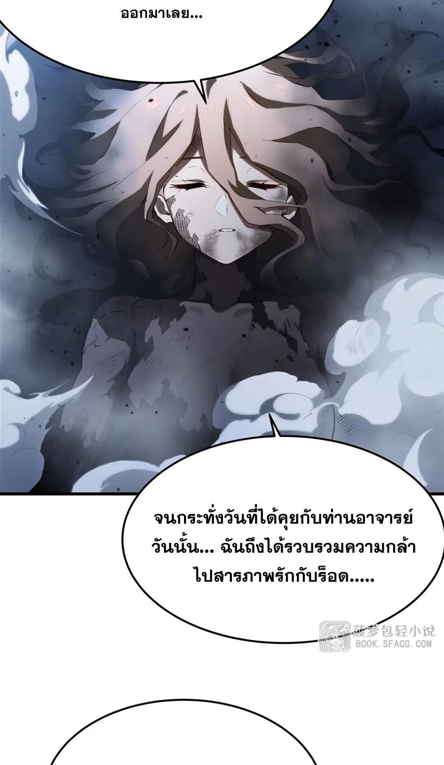 ตัวร้ายผมทองในนิยายตัวเอกหญิงสุดแกร่งก็อยากมีความสุข ตอนที่ 38 หน้า 31