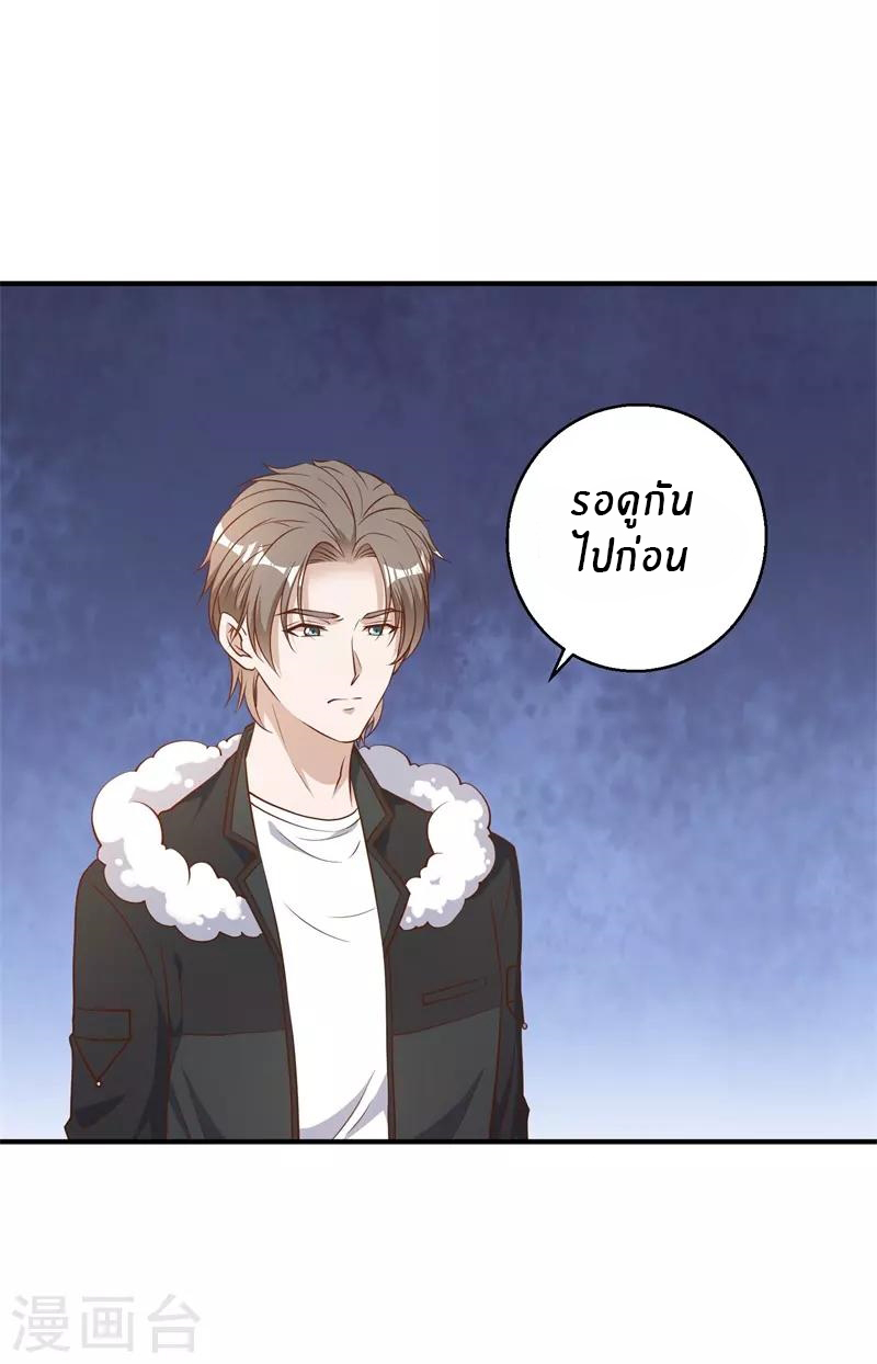 God Fisherman ตอนที่ 32 หน้า 4