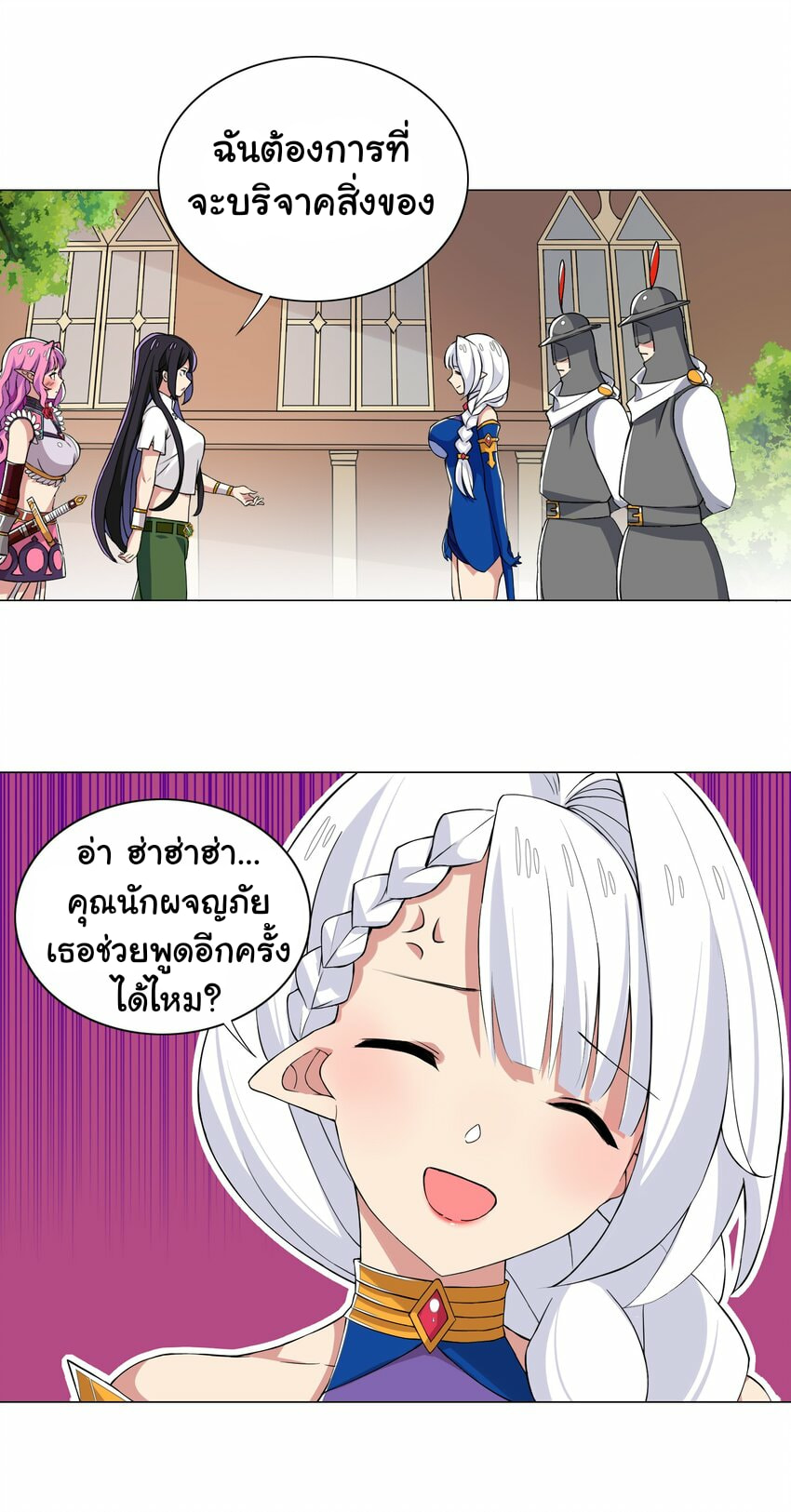 ผมเกิดใหม่เป็นสุดยอดเทพและตัวละครในเกมของผมเป็นเจ้าหญิงแห่งโชคที่มีค่าโชค666นะคร๊าบบ ตอนที่ 12 หน้า 11