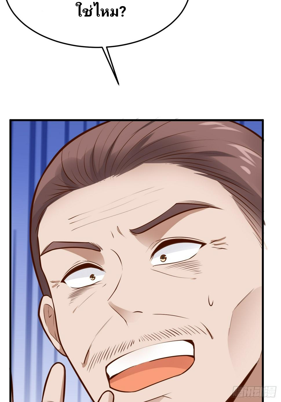 ฉันสุ่มตัวตนใหม่ทุกสัปดาห์ ตอนที่ 59 หน้า 40