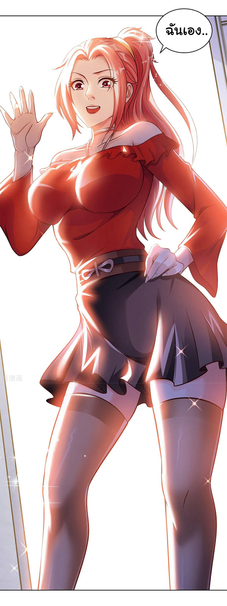 อาจารย์ของผม โคตรจะเทพ (My Master Is A God Of Cultivators) จบ ตอนที่ 7 หน้า 41