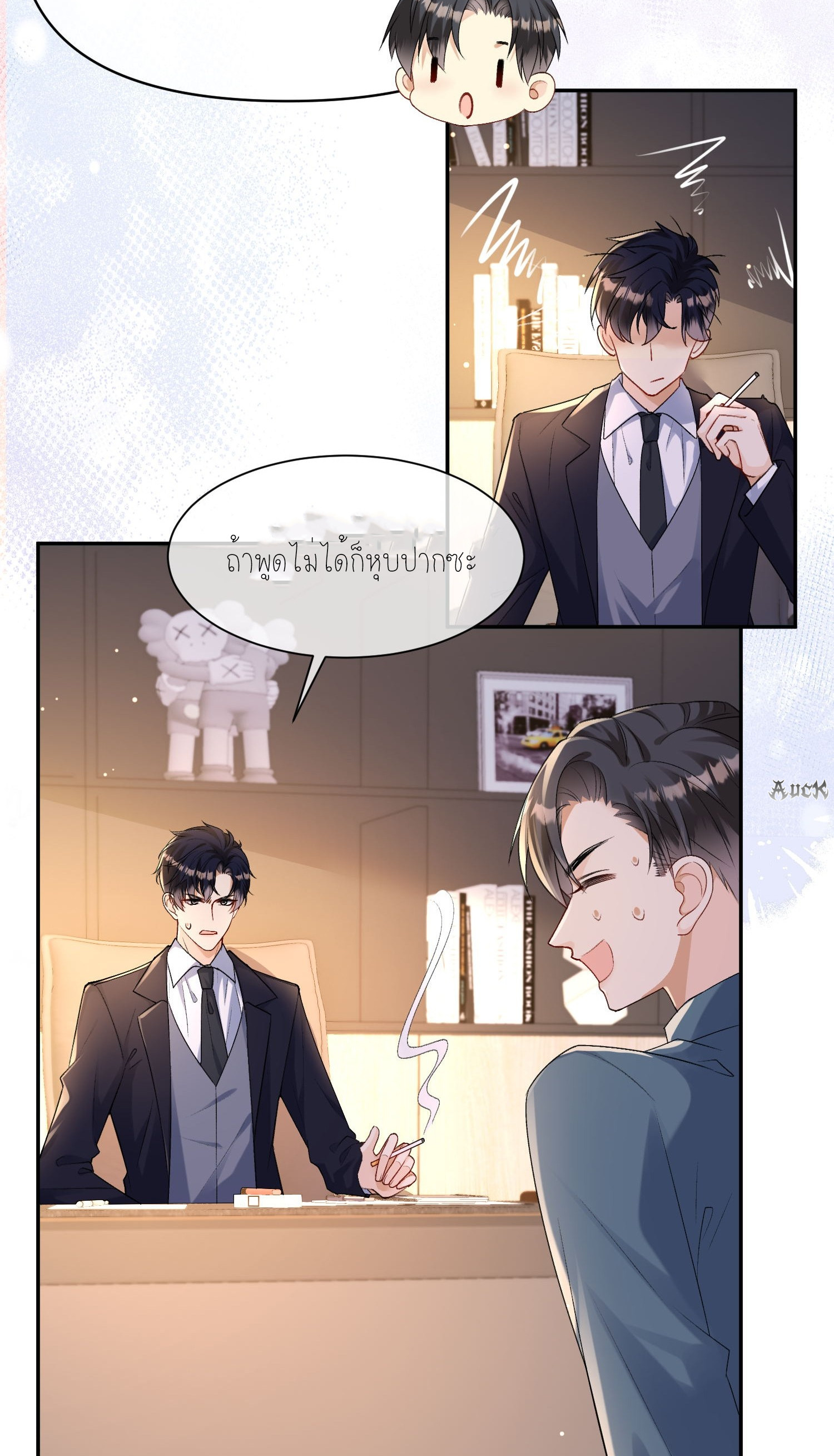 ครอบครองโดยไม่คาดคิด ตอนที่ 30 หน้า 3