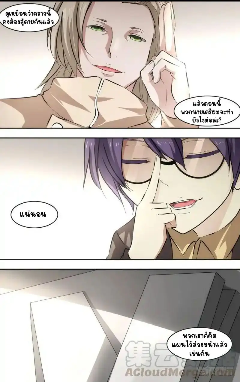  Metamorphosis ตอนที่ 42 หน้า 13