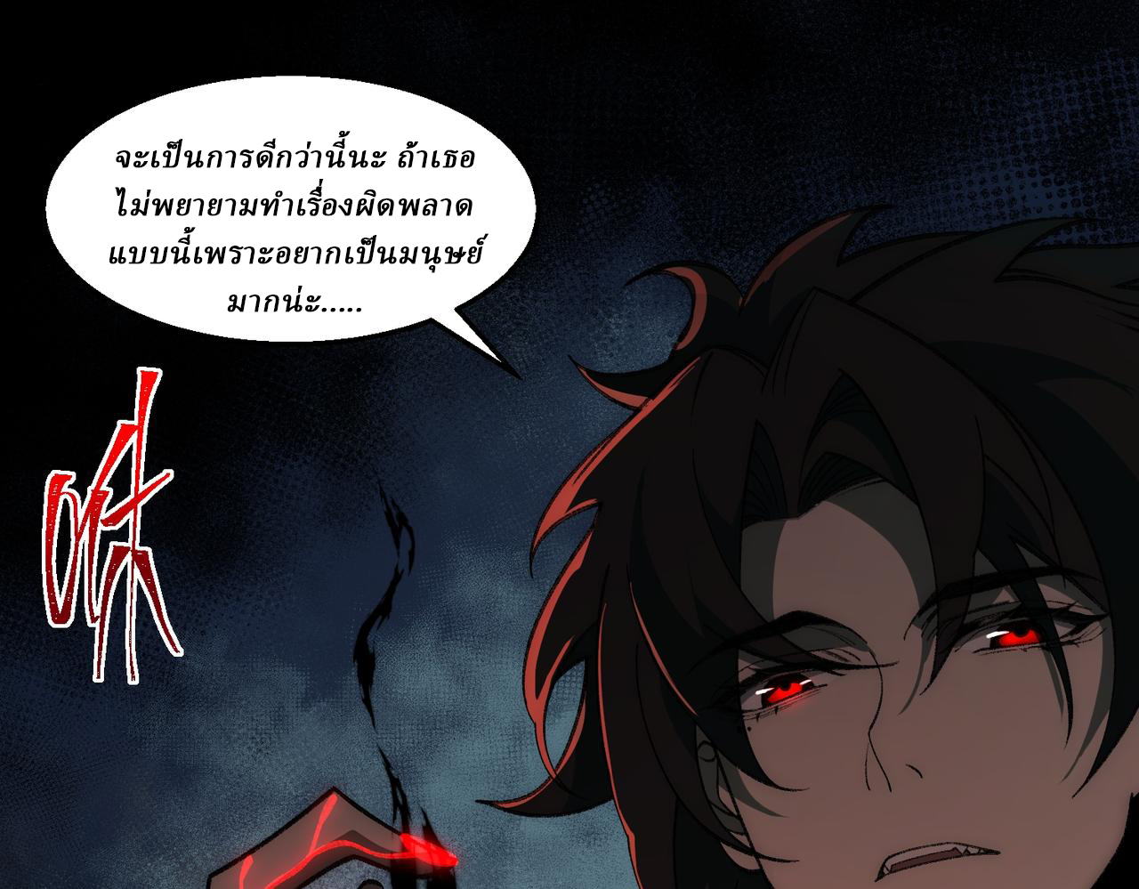 I created an Urban Legend ตอนที่ 35 หน้า 92