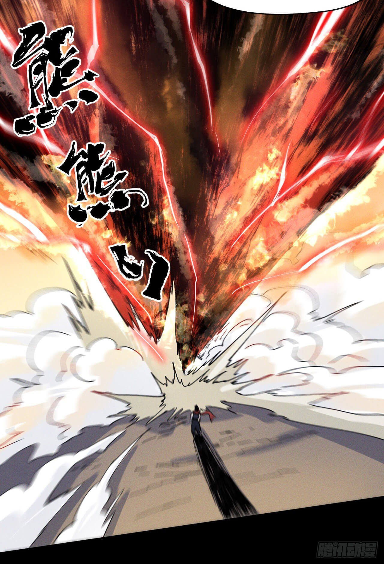 ตูข้านี่แหละเทพ (ทันจีน) ตอนที่ 33 หน้า 32