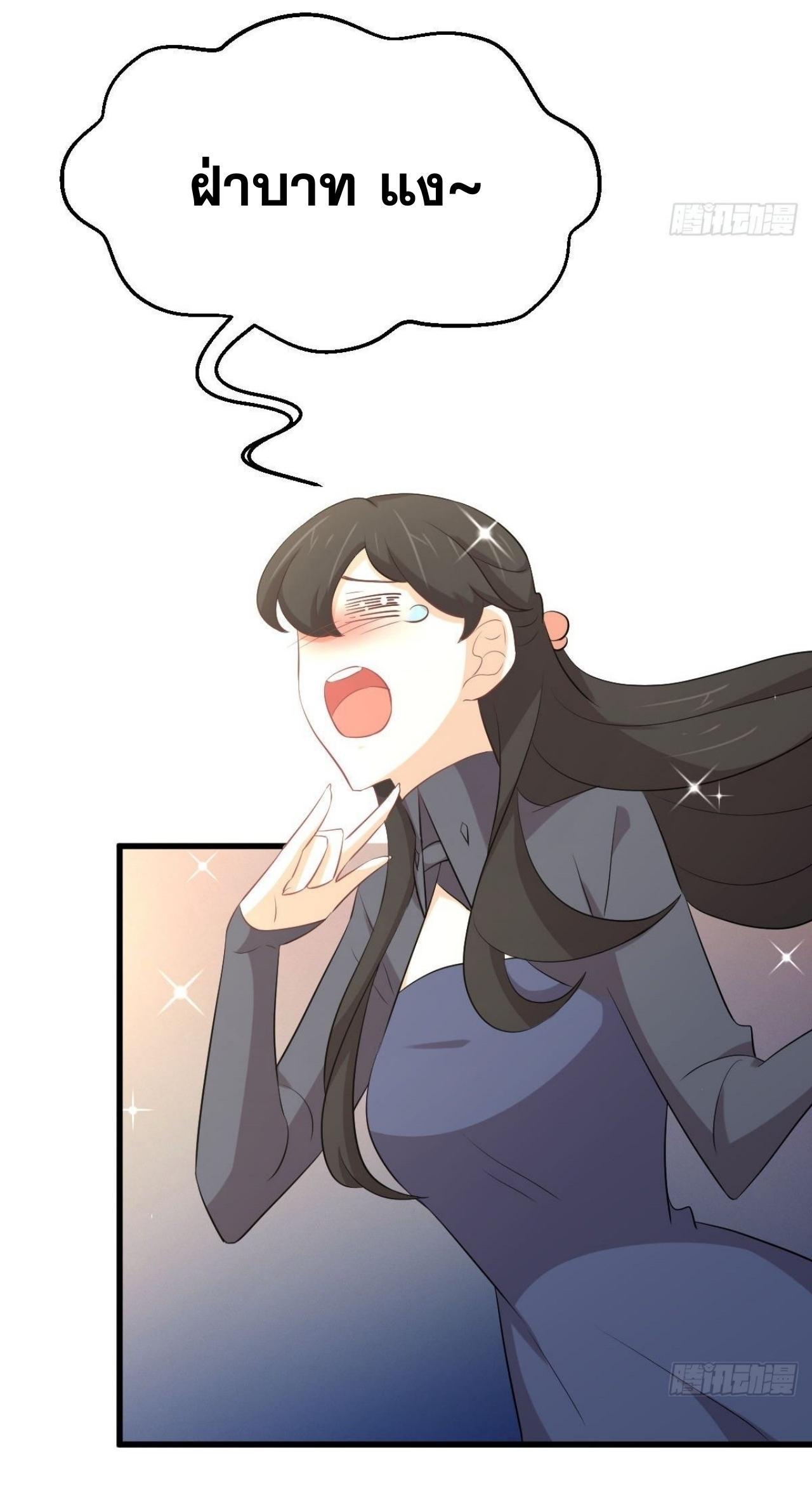 Immortal Swordsman in The Reverse World ข้าเซียนกระบี่ไม่เกาะสตรี ตอนที่ 321 หน้า 29