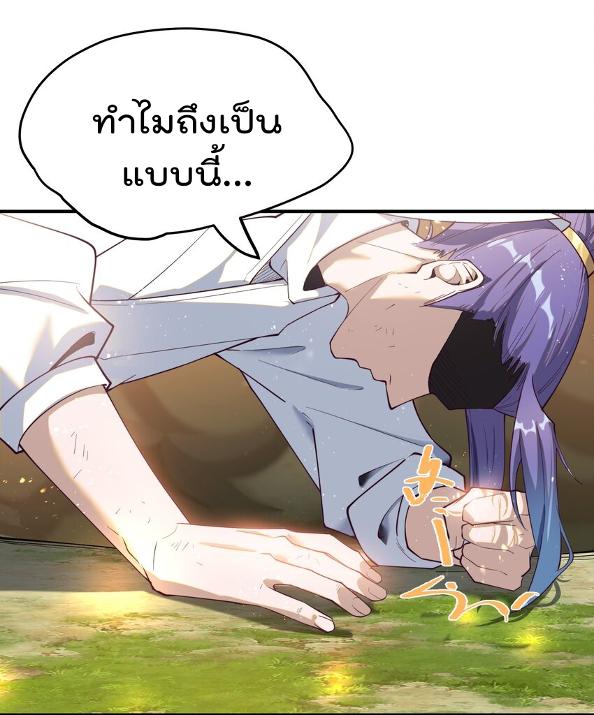 ตัวแปรจุติ ตอนที่ 53 หน้า 34