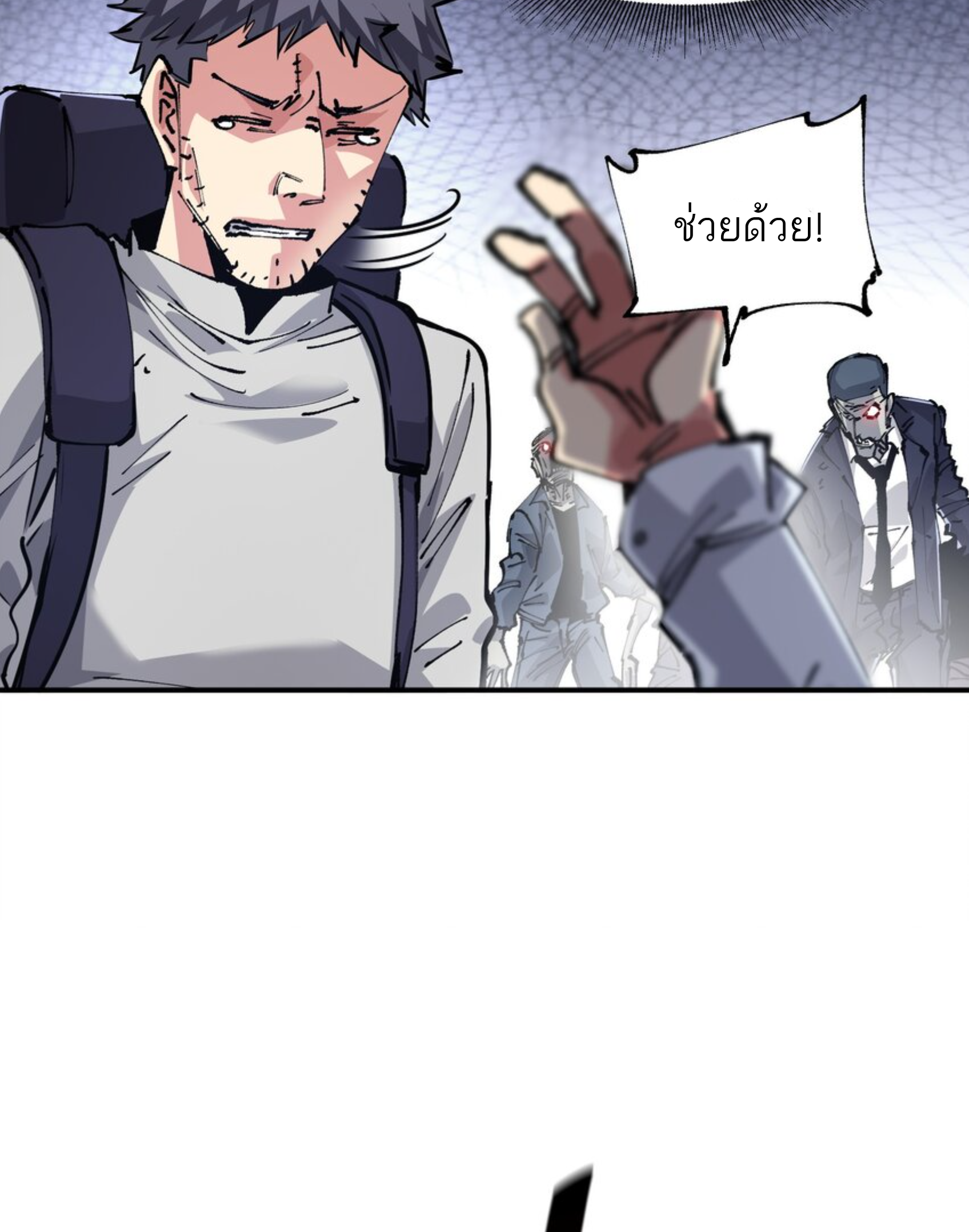 The Evolution ย้อนเวลากลับมาเพื่อกู้โลก ตอนที่ 26 หน้า 19